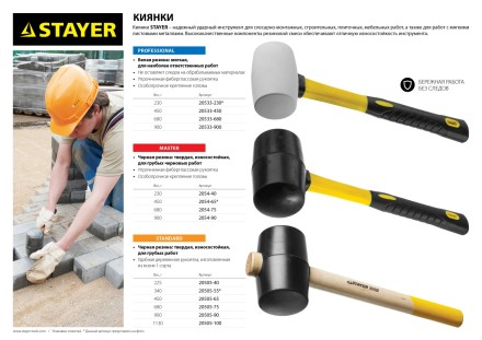 Киянка STAYER резиновая черная с деревянной ручкой, 680г 20505-75 купить в Нижневартовске