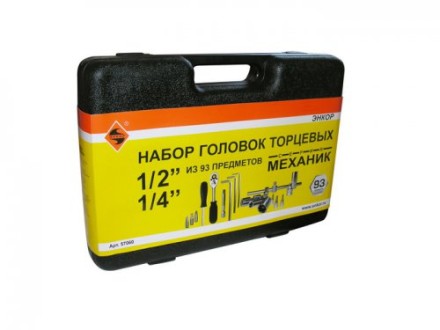 Набор головок торцевых 1/2 и 1/4 93 предмета пластиковый кейс 57060 купить в Нижневартовске