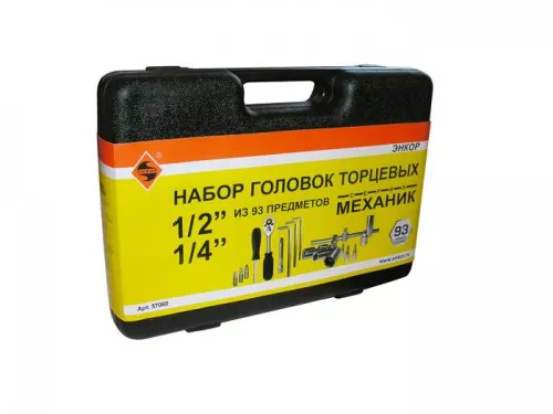 Набор головок торцевых 1/2 и 1/4 93 предмета пластиковый кейс 57060 купить в Нижневартовске
