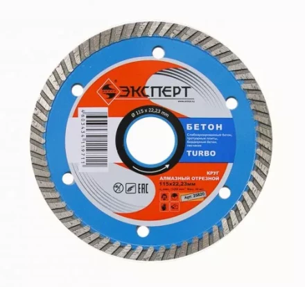 Круг алм ф115х22 бетон Эксперт турбо 25820 купить в Нижневартовске