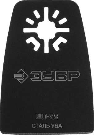 ЗУБР ШП-52 UniLock, 52 x 40 мм, OIS-хвост., насадка шабер прямая, Профессионал (15568-52) купить в Нижневартовске