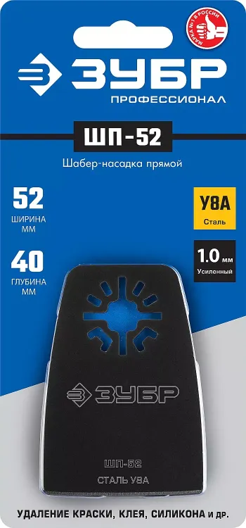 ЗУБР ШП-52 UniLock, 52 x 40 мм, OIS-хвост., насадка шабер прямая, Профессионал (15568-52) купить в Нижневартовске