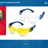 ЗУБР ПРОГРЕСС, открытого типа, серые, стекло устойчивое к царапинам и запотеванию, защитные очки, Профессионал (110323) купить в Нижневартовске