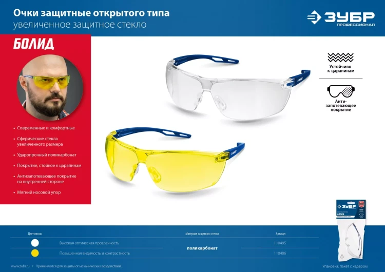 ЗУБР ПРОГРЕСС, открытого типа, серые, стекло устойчивое к царапинам и запотеванию, защитные очки, Профессионал (110323) купить в Нижневартовске