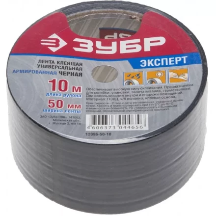 Армированная лента, ЗУБР "ПРОФЕССИОНАЛ" 12096-50-10, универсальная, влагостойкая, 48мм х 10м, черная 12096-50-10 купить в Нижневартовске