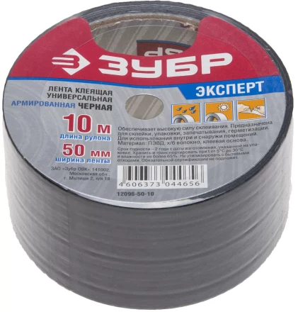 Армированная лента, ЗУБР "ПРОФЕССИОНАЛ" 12096-50-10, универсальная, влагостойкая, 48мм х 10м, черная 12096-50-10 купить в Нижневартовске
