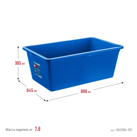 ЗУБР 90 л, первичный высокопрочный пластик, усиленный прямоугольный строительный таз (06096-90) купить в Нижневартовске