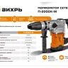 Перфоратор Вихрь П-2000К-М SDS-Max 72/3/21 купить в Нижневартовске