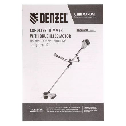 Триммер аккумуляторный бесщеточный Denzel 58720 CBC350-36, Li-ion, 36 В, 350 мм купить в Нижневартовске