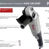 Углошлифовальная машина (болгарка) Ресанта УШМ-230/2300 75/12/9 купить в Нижневартовске