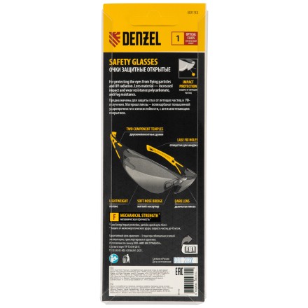 Очки защитные открытые Denzel 89193, поликарбонатные, дымчатая линза, 2х комп.дужки купить в Нижневартовске