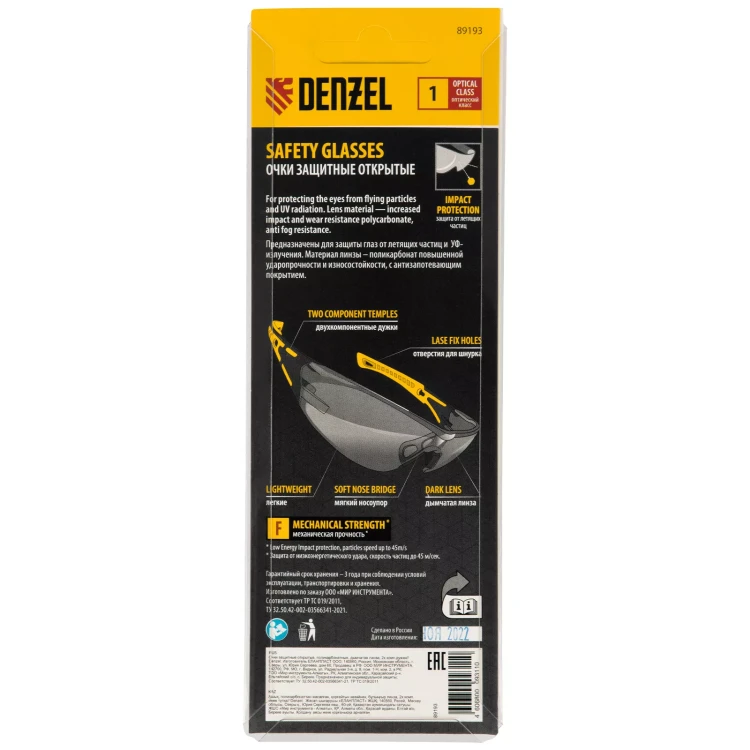 Очки защитные открытые Denzel 89193, поликарбонатные, дымчатая линза, 2х комп.дужки купить в Нижневартовске