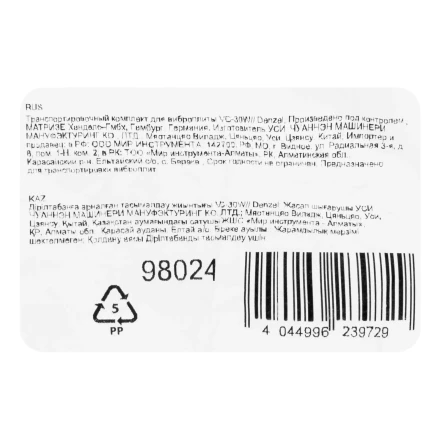 Транспортировочный комплект для виброплиты VC-30W Denzel 98024 купить в Нижневартовске