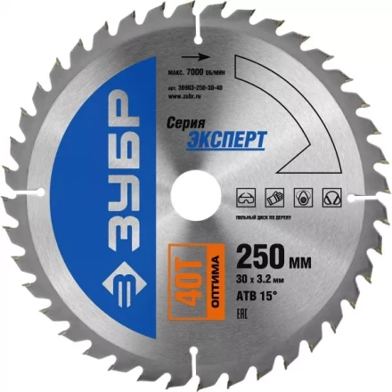 Диск пильный ЗУБР "ЭКСПЕРТ" "Оптимальный рез" по дереву, 250х30мм, 40Т 36903-250-30-40 купить в Нижневартовске