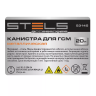 Канистра для ГСМ Stels 53145, металлическая, 20 литров купить в Нижневартовске