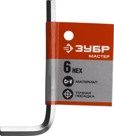 Ключ имбусовый ЗУБР "МАСТЕР", хромованадиевая сталь, хромированное покрытие, 6мм 27453-6 купить в Нижневартовске