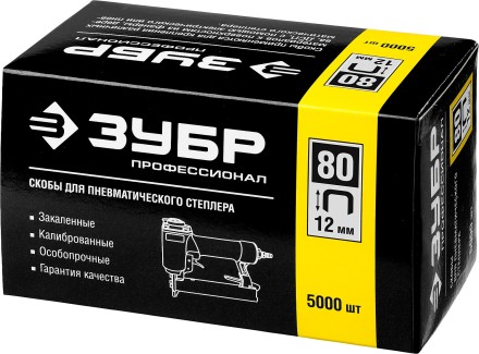 Скобы тип 80, 12 мм, особотвердые, ЗУБР &quot;ПРОФЕССИОНАЛ&quot; 31880-12, 5000 шт 31880-12 купить в Нижневартовске