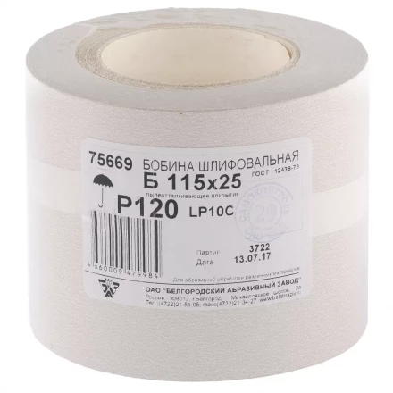 Шкурка на бумажной основе LP10C Р120 рулон 115 мм х 25м БАЗ артикул 75669 купить в Нижневартовске