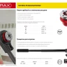Клупп MIRAX трубный, 1" 28241-1 купить в Нижневартовске