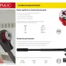 Трещотка MIRAX с удлинителем для клуппов, 1/4" - 1 1/4", длина 620мм 28245 купить в Нижневартовске
