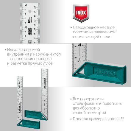 Угольник столярный 3439-30 купить в Нижневартовске