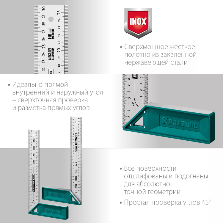 Угольник столярный 3439-30 купить в Нижневартовске