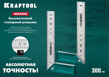 Угольник столярный 3439-30 купить в Нижневартовске