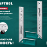 Угольник столярный 3439-30 купить в Нижневартовске