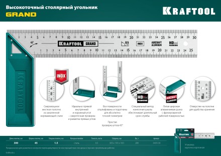 Угольник столярный 3439-30 купить в Нижневартовске