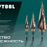 Ступенчатые сверла, сталь c кобальтом, спиральная проточка, 3Т хвостовик 29691-4-39-14 купить в Нижневартовске
