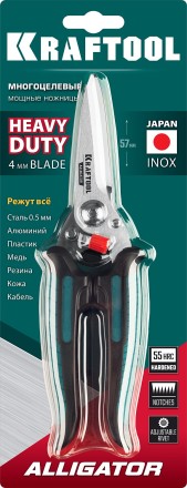 Ножницы технические ALLIGATOR 23201 купить в Нижневартовске