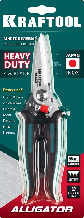 Ножницы технические ALLIGATOR 23201 купить в Нижневартовске