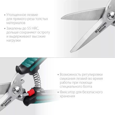 Ножницы технические ALLIGATOR 23201 купить в Нижневартовске