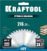 Диск пильный PRECISION, повышенный ресурс 36952-216-30 купить в Нижневартовске
