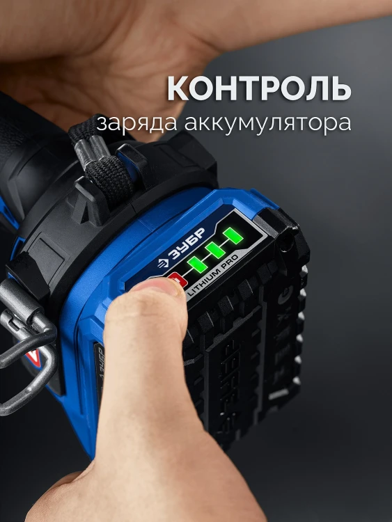 ЗУБР Power PRO, 20 В, 2.0 А/ч, аккумулятор LMS, ПРОФЕССИОНАЛ (BP-P-20-2) купить в Нижневартовске