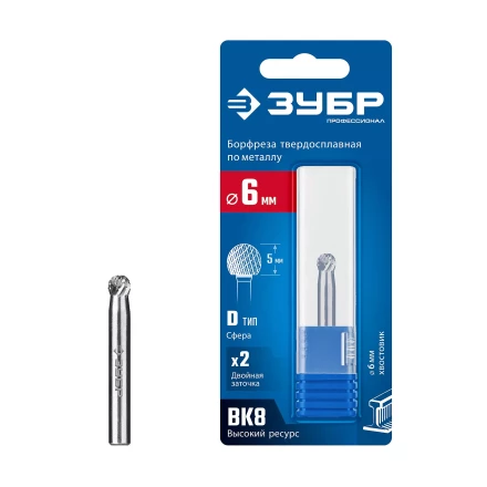 Зубр Твердосплавная борфреза D - сфера, 6 х 5 мм (28803-6-5) купить в Нижневартовске
