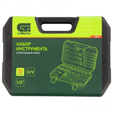 Набор инструментов 32 предмета, CrV, 1/2&quot; Сибртех 13527 купить в Нижневартовске