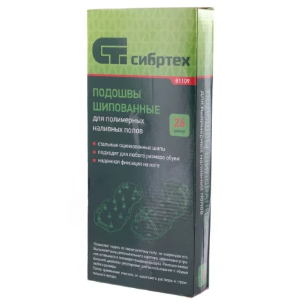 Подошвы шипованные для полимерных наливных полов Сибртех 81109 купить в Нижневартовске