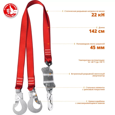 Строп ленточный двухплечный с амортизатором серия Без серии купить в Нижневартовске