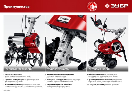 Культиватор электрический КАД-2500 серия МАСТЕР купить в Нижневартовске