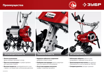 Культиватор электрический КАД-2500 серия МАСТЕР купить в Нижневартовске