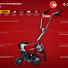 Культиватор электрический КАД-2500 серия МАСТЕР купить в Нижневартовске