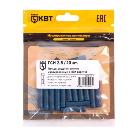 Гильза соединительная изолированная КВТ ГСИ 2.5 (20 шт) (91017) купить в Нижневартовске