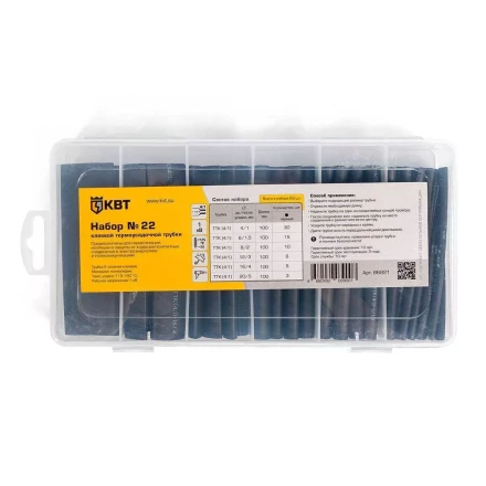 Набор клеевых термоусадочных трубок КВТ в пластмассовом боксе, нарезка по 100 мм, №22 (86821) купить в Нижневартовске