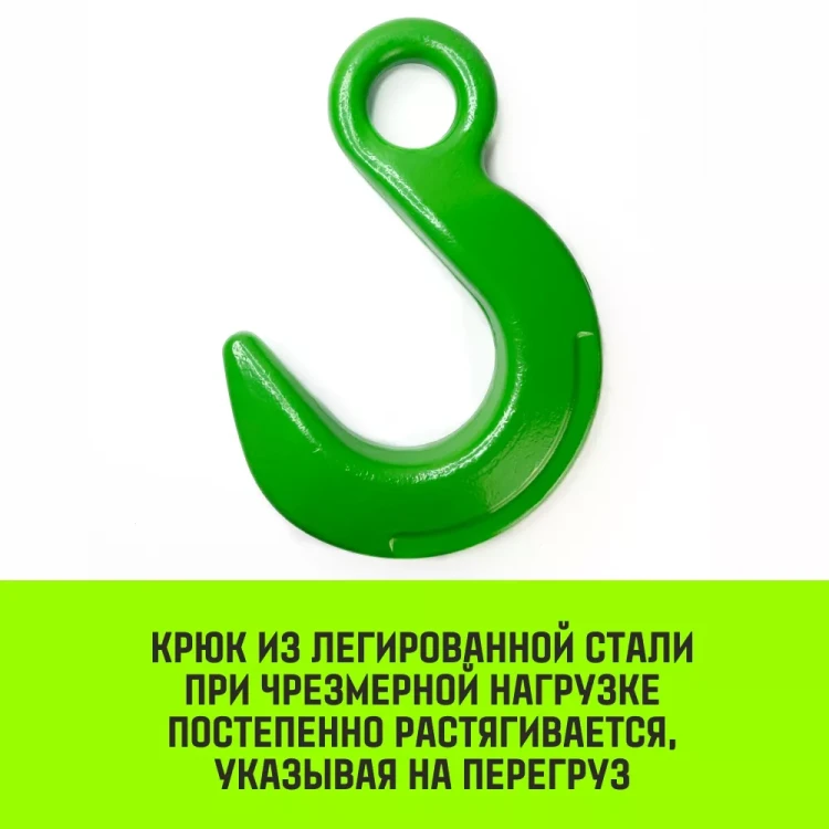 Крюк с широким зевом HIТCH 26-Т8 кл 21.2 Т (SZ071292) купить в Нижневартовске