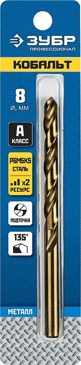 ЗУБР Кобальт, 8.0 х 117 мм, сталь Р6М5К5, класс А, сверло по металлу, Профессионал (29626-8) купить в Нижневартовске