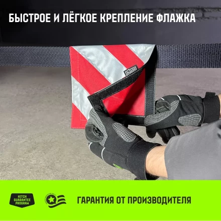 Флажок светоотражающий для троса буксировочного HITCH 200*200мм хедер комплект 2шт (SZ089030) купить в Нижневартовске