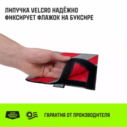 Флажок светоотражающий для троса буксировочного HITCH 200*200мм хедер комплект 2шт (SZ089030) купить в Нижневартовске