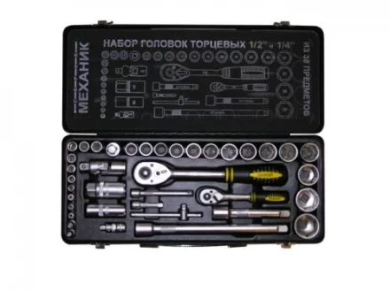 Набор головок торцевых 1/2 и 1/4 38 предметов металлический кейс 57059 купить в Нижневартовске