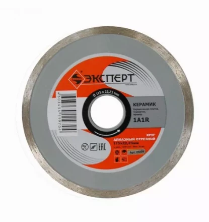Круг алмазный по керамике Ф115Х22 мм ЭКСПЕРТ сплошной 25809 купить в Нижневартовске